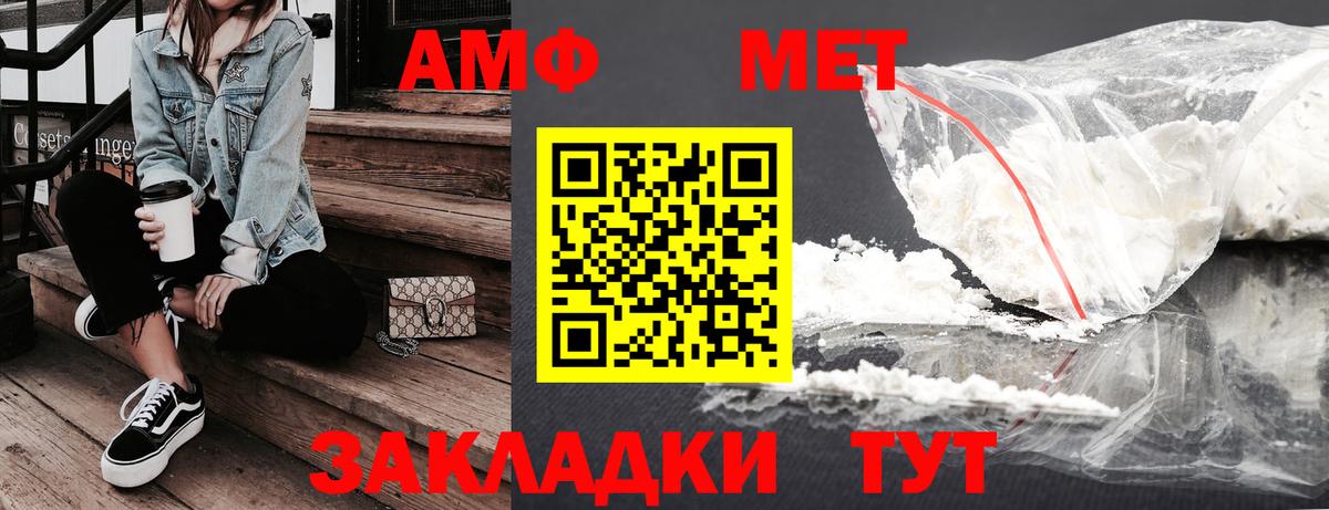 мега   Амфетамин VHQ  Вход с VPN  Чайковский 
