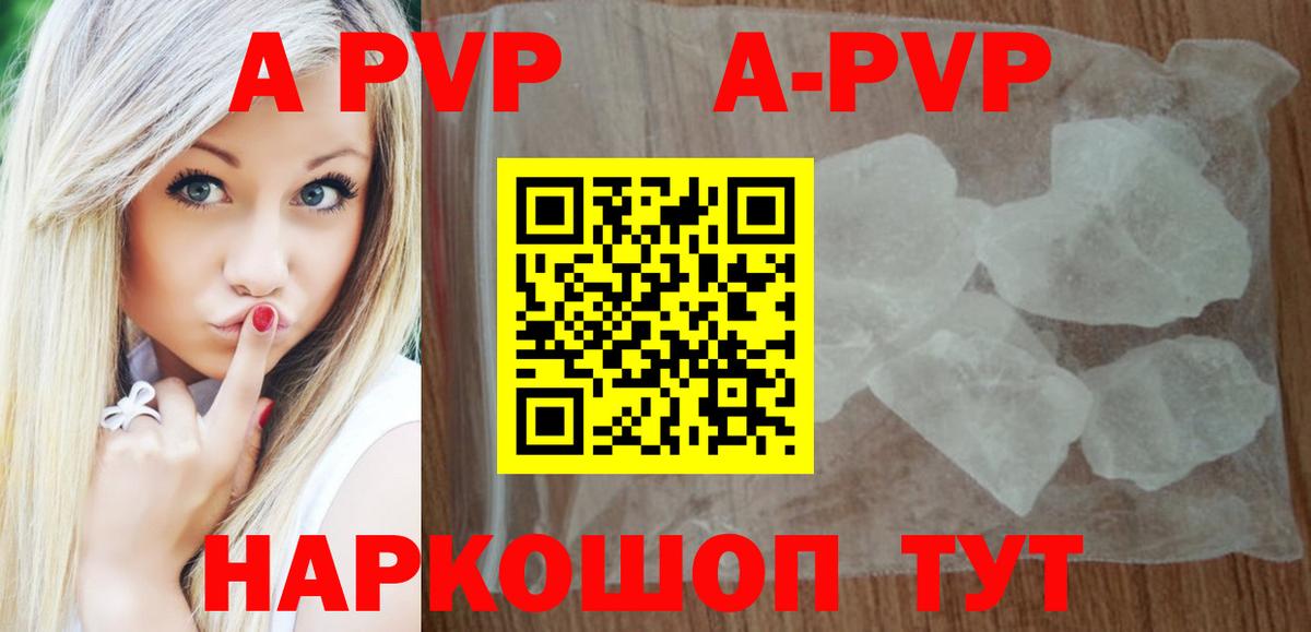 Alpha-PVP Соль Чайковский