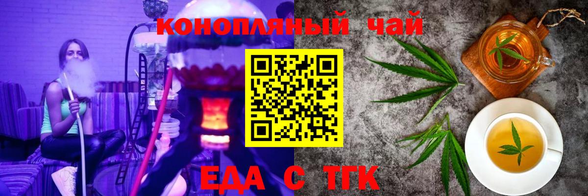 Чайковский  Печенье с ТГК марихуана  Вход с VPN 