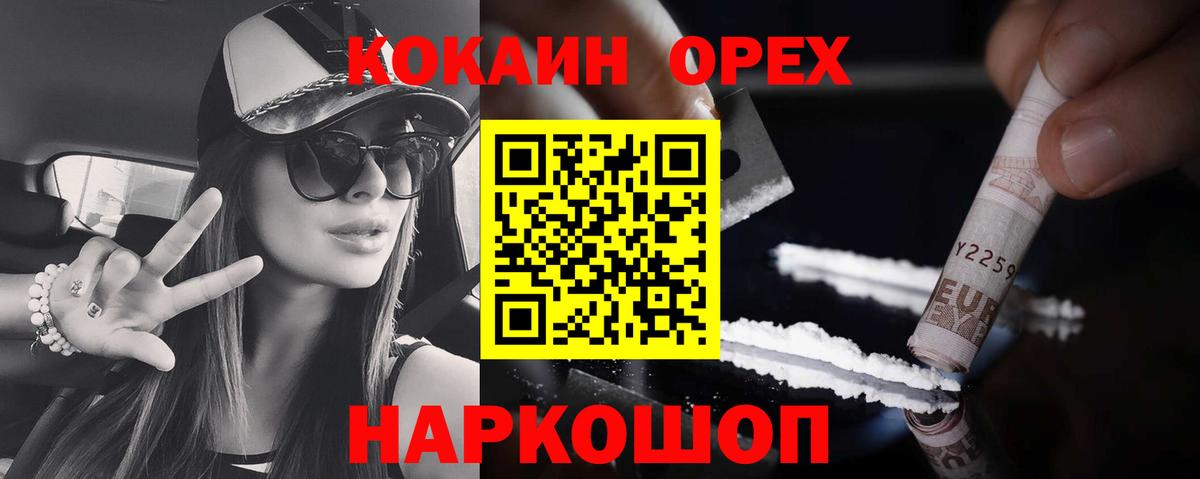 Кокаин Fish Scale Чайковский