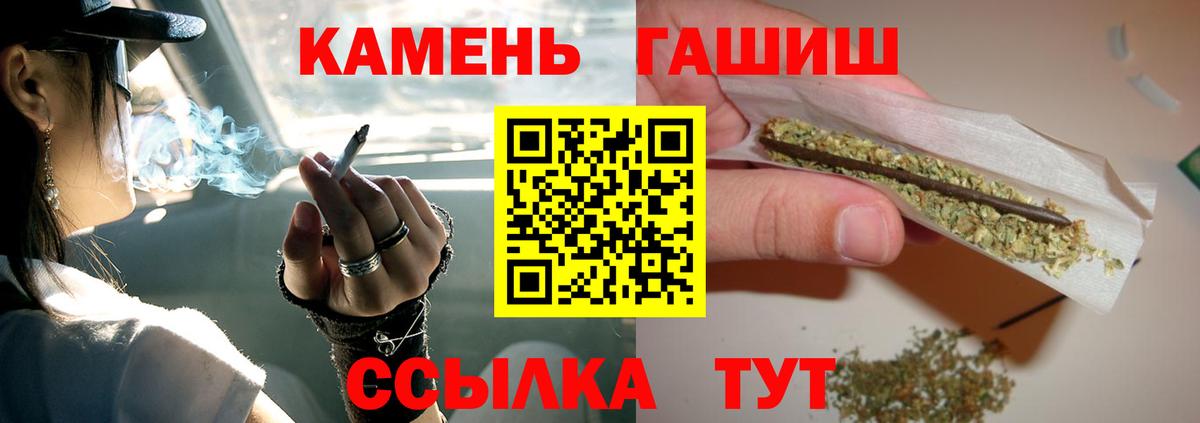 ГАШ Изолятор  Вход с VPN  ГАШ Cannabis  купить   Чайковский 