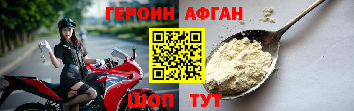 ГЕРОИН гречка Чайковский