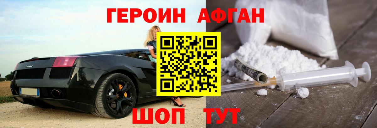 Героин герыч  Вход с VPN  Чайковский 