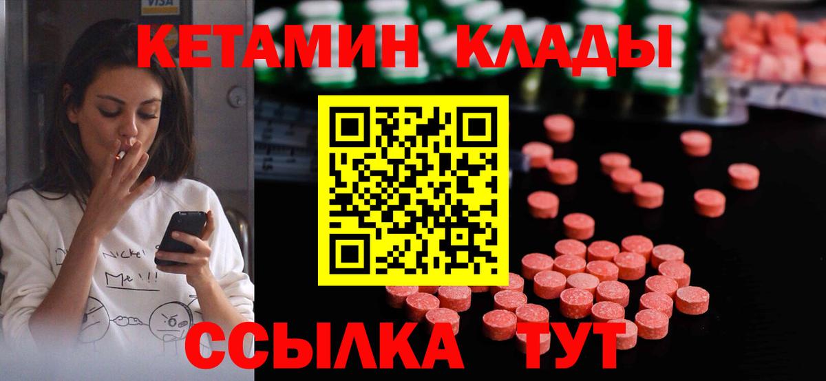 КЕТАМИН ketamine Чайковский