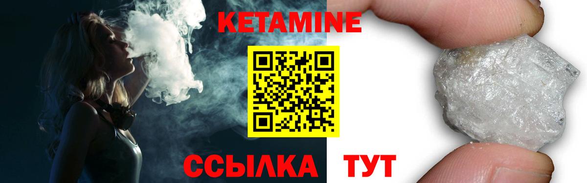 Чайковский  КЕТАМИН ketamine  Кетамин VHQ  Вход с VPN 
