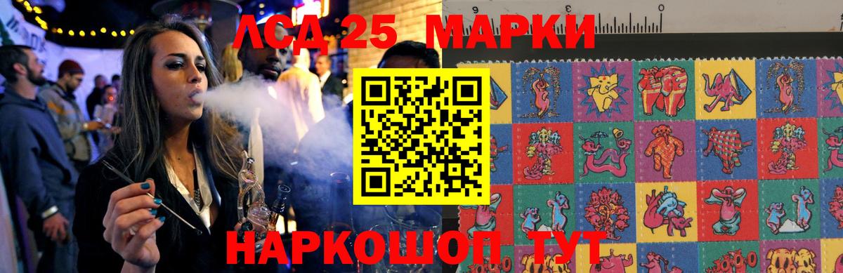 LSD-25 экстази ecstasy Чайковский