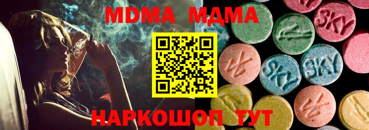 МДМА crystal Чайковский