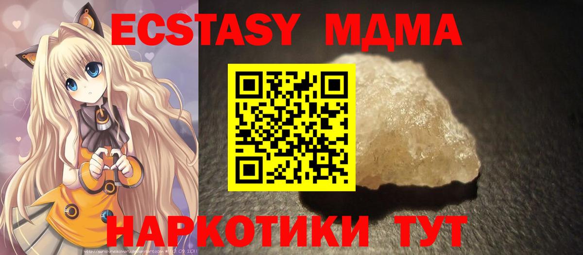 MDMA  MDMA VHQ  Вход с VPN  Чайковский  МДМА crystal 