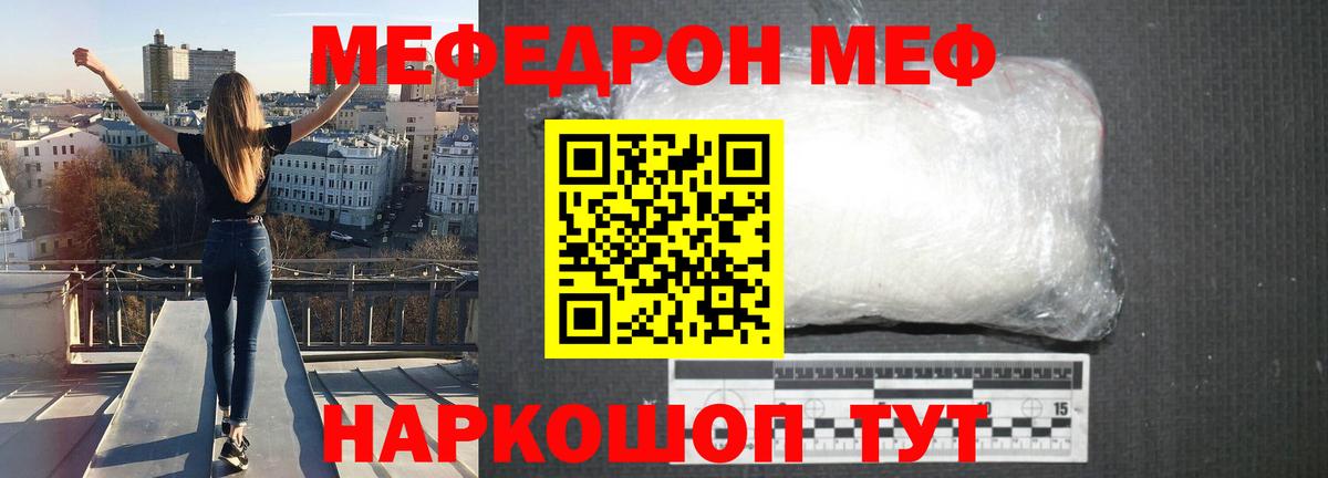 Меф кристаллы Чайковский
