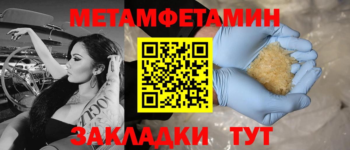 МЕТАМФЕТАМИН Декстрометамфетамин 99.9% Чайковский
