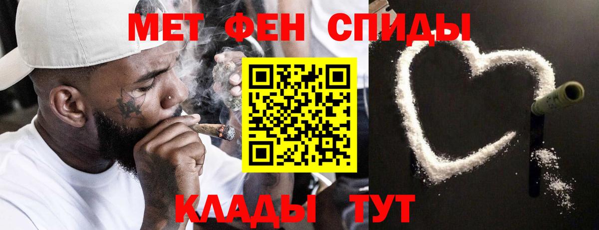 Метамфетамин пудра  Метамфетамин пудра  Чайковский  Вход с VPN 