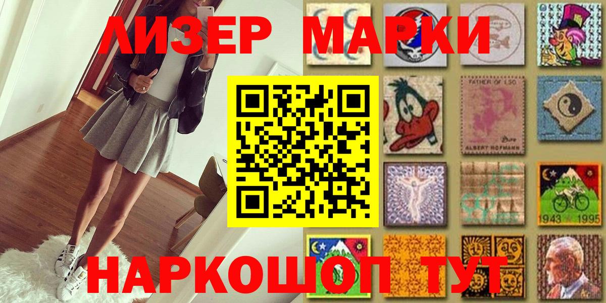 Марки 25I-NBOMe 1500мкг  Марки NBOMe  Чайковский  Марки 25I-NBOMe 1500мкг  Вход с VPN 