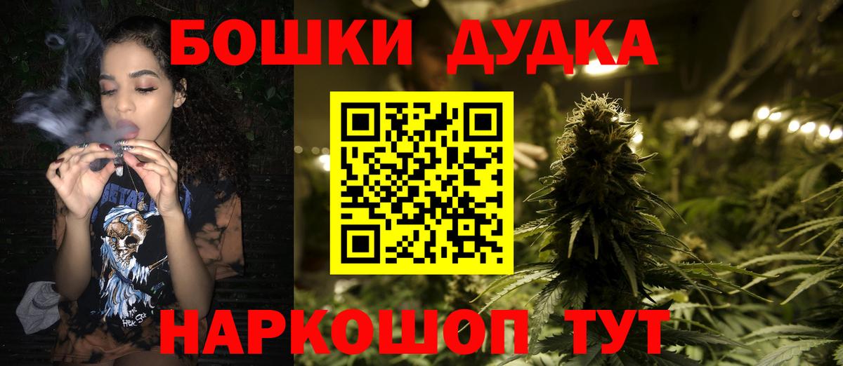 Каннабис THC 21%  Вход с VPN  Чайковский  Канабис OG Kush  Бошки марихуана индика 